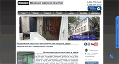 Desktop Screenshot of in-doors.ru