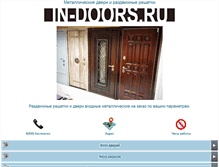 Tablet Screenshot of in-doors.ru
